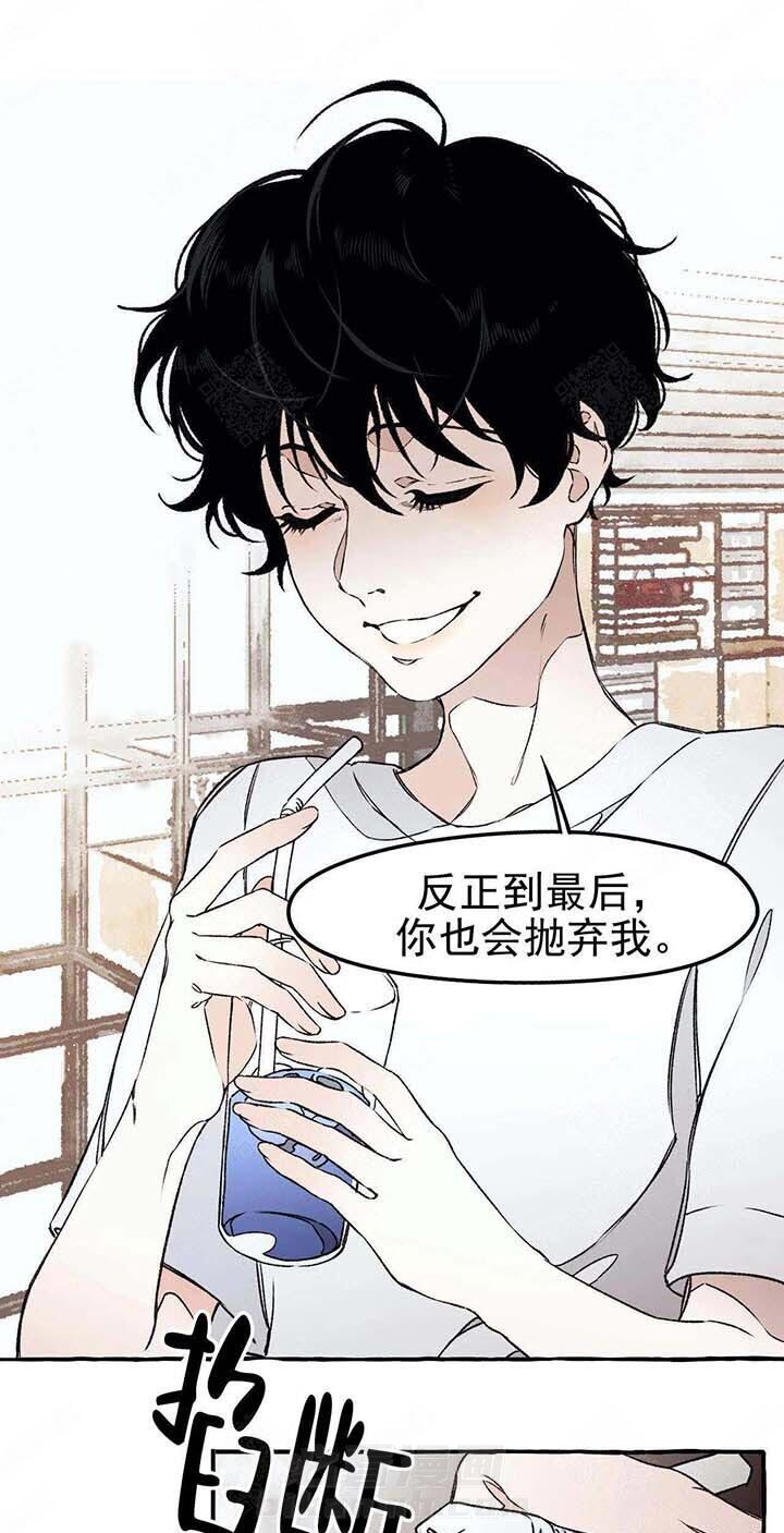 《异类》漫画最新章节第45话 想念免费下拉式在线观看章节第【24】张图片