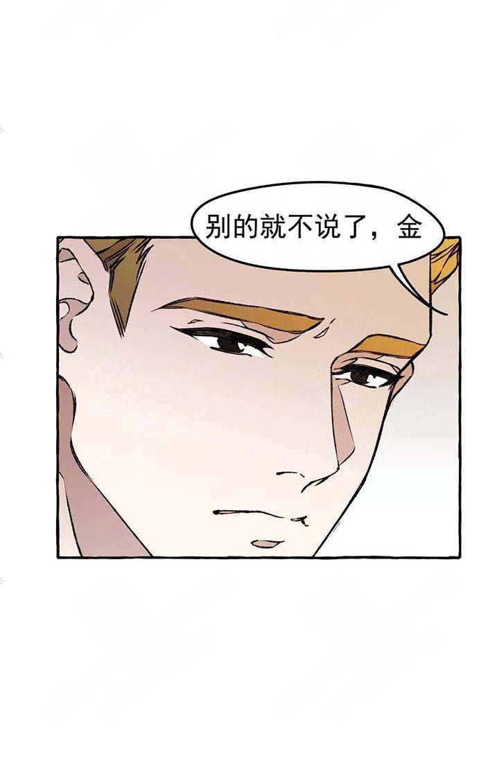 《异类》漫画最新章节第45话 想念免费下拉式在线观看章节第【25】张图片