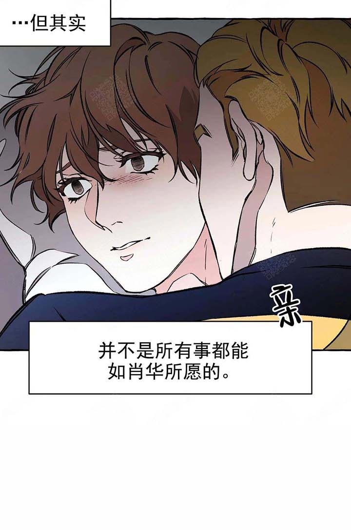 《异类》漫画最新章节第46话 偶遇免费下拉式在线观看章节第【19】张图片