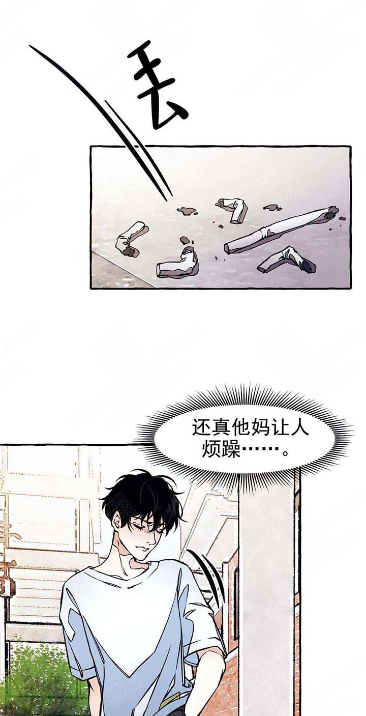 《异类》漫画最新章节第46话 偶遇免费下拉式在线观看章节第【10】张图片