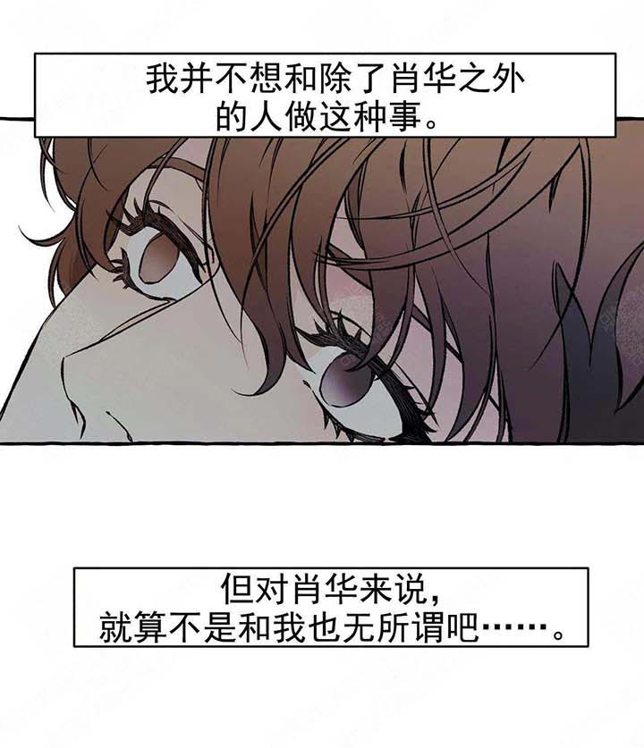 《异类》漫画最新章节第46话 偶遇免费下拉式在线观看章节第【18】张图片