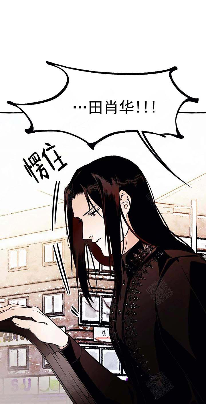 《异类》漫画最新章节第46话 偶遇免费下拉式在线观看章节第【2】张图片