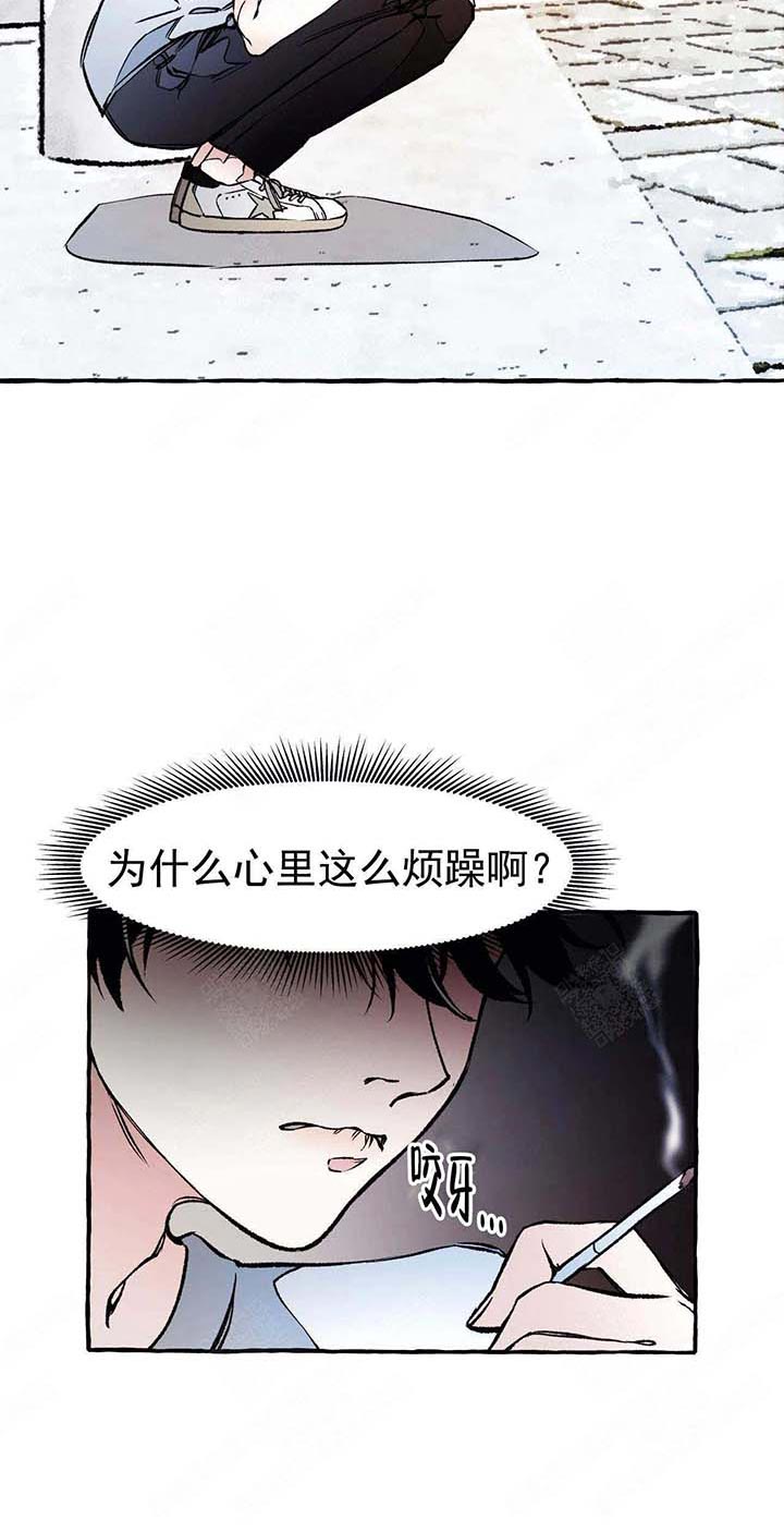 《异类》漫画最新章节第46话 偶遇免费下拉式在线观看章节第【13】张图片