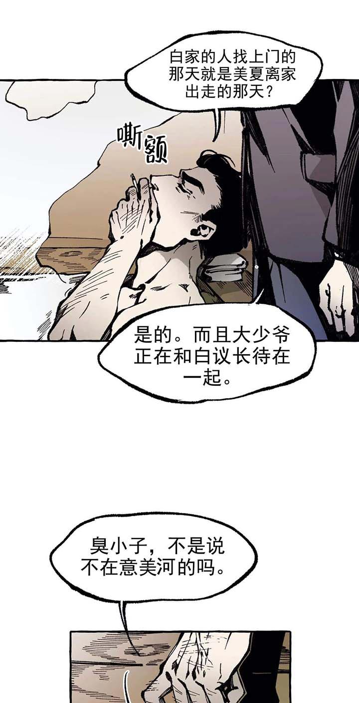 《异类》漫画最新章节第47话 出去免费下拉式在线观看章节第【10】张图片