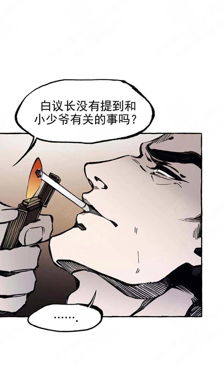 《异类》漫画最新章节第47话 出去免费下拉式在线观看章节第【8】张图片