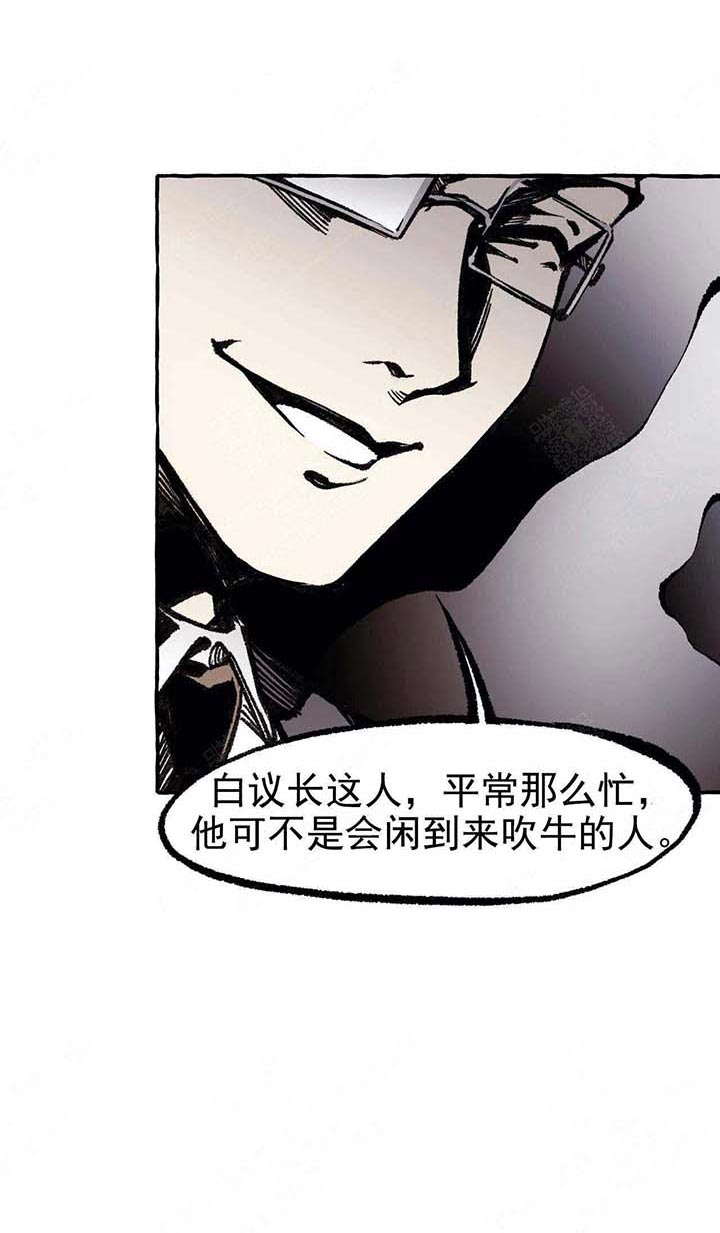 《异类》漫画最新章节第47话 出去免费下拉式在线观看章节第【7】张图片