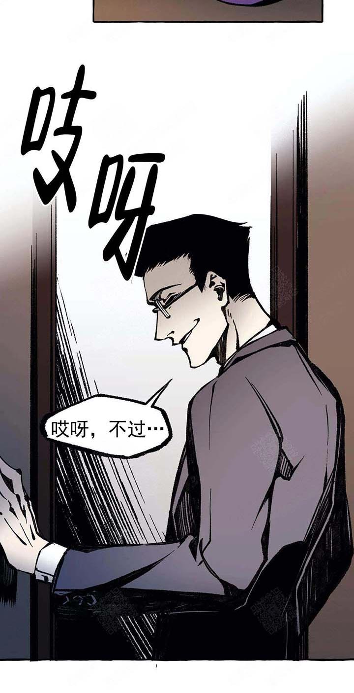 《异类》漫画最新章节第47话 出去免费下拉式在线观看章节第【15】张图片