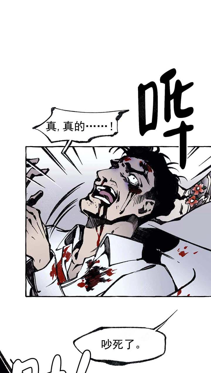 《异类》漫画最新章节第47话 出去免费下拉式在线观看章节第【24】张图片