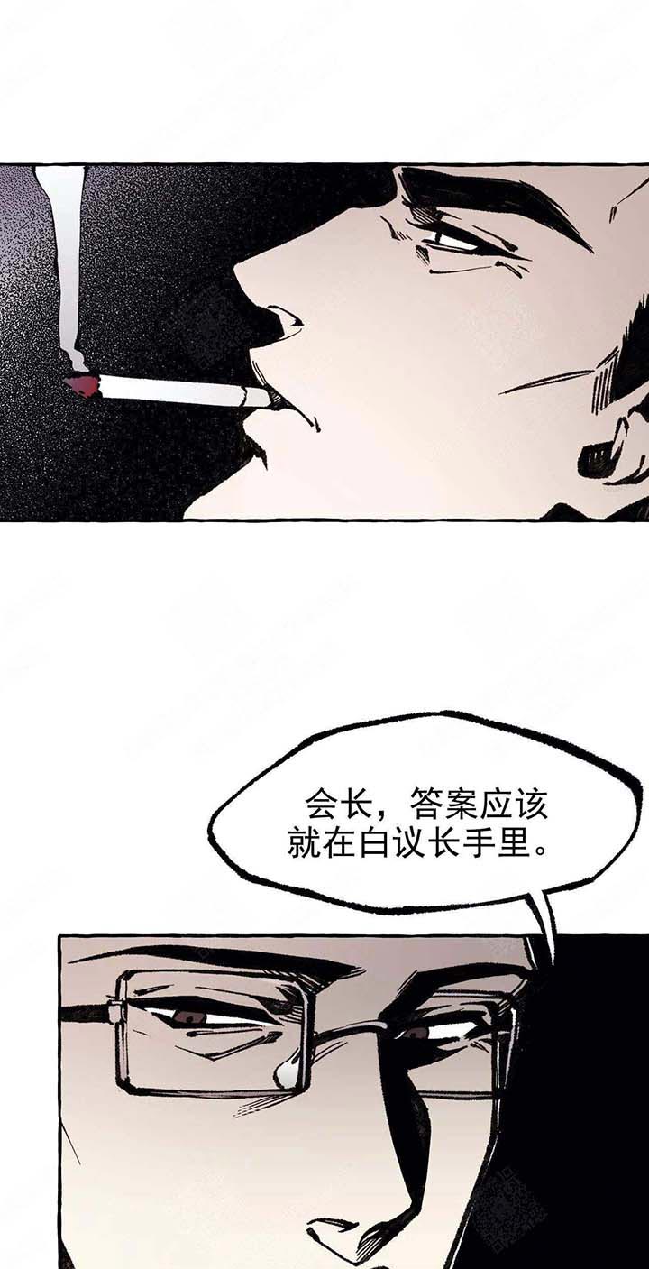 《异类》漫画最新章节第47话 出去免费下拉式在线观看章节第【6】张图片