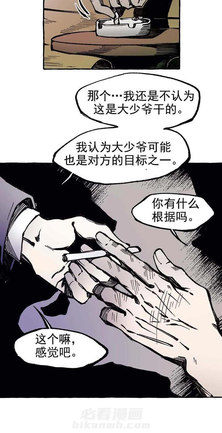 《异类》漫画最新章节第47话 出去免费下拉式在线观看章节第【9】张图片