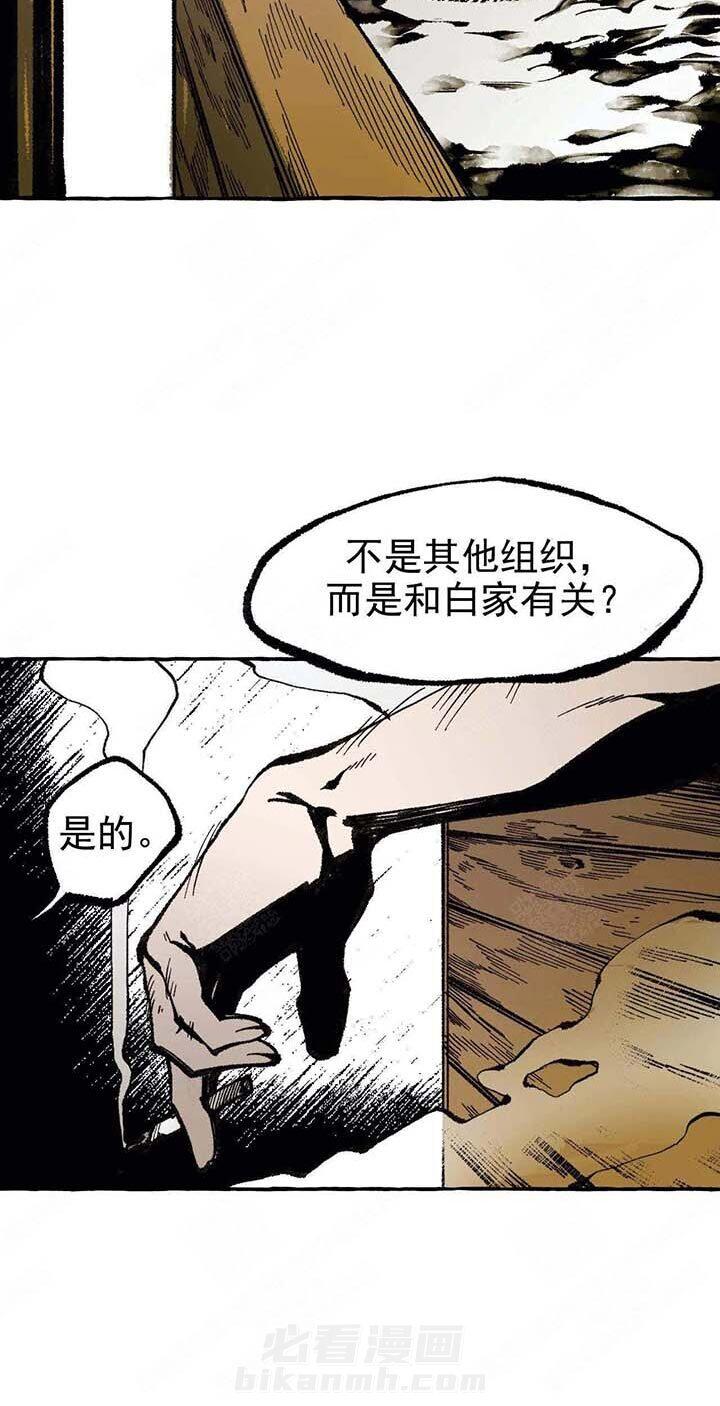 《异类》漫画最新章节第47话 出去免费下拉式在线观看章节第【11】张图片