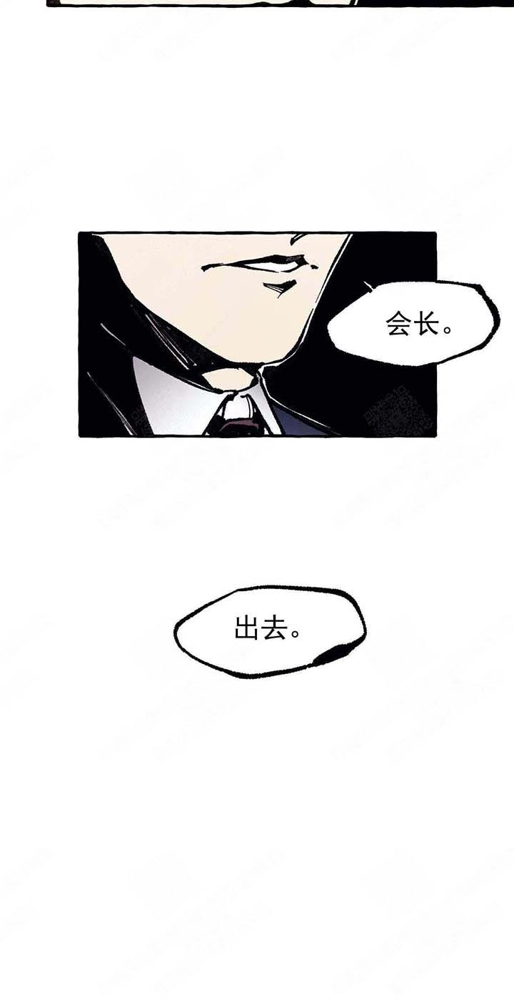 《异类》漫画最新章节第47话 出去免费下拉式在线观看章节第【5】张图片