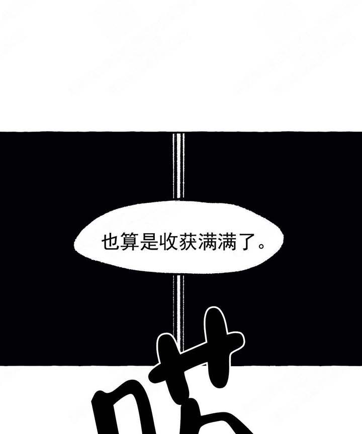 《异类》漫画最新章节第47话 出去免费下拉式在线观看章节第【14】张图片