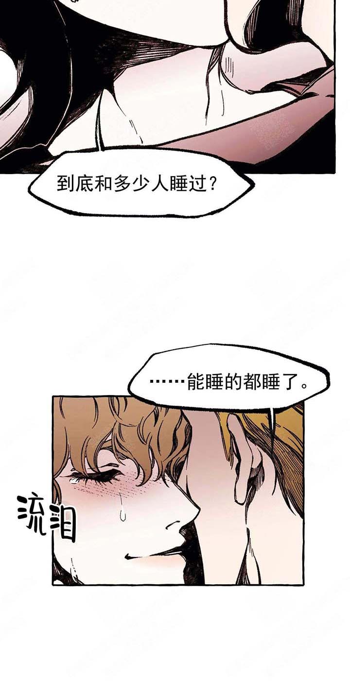 《异类》漫画最新章节第48话 代价免费下拉式在线观看章节第【21】张图片