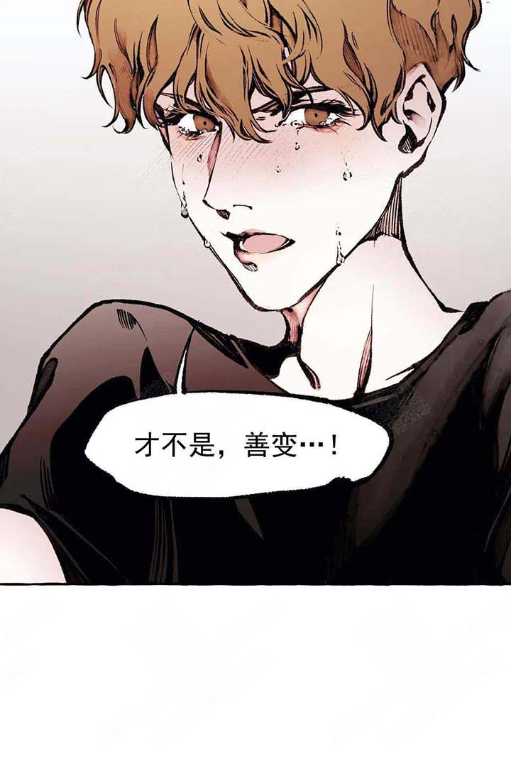 《异类》漫画最新章节第48话 代价免费下拉式在线观看章节第【1】张图片