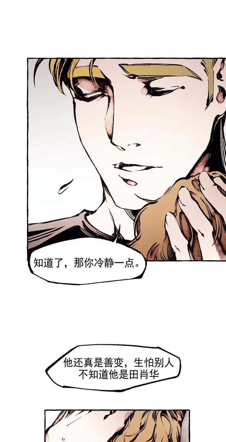 《异类》漫画最新章节第48话 代价免费下拉式在线观看章节第【4】张图片