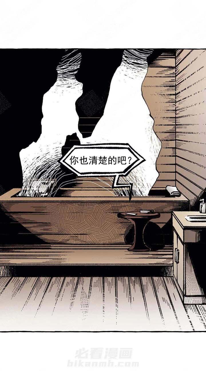 《异类》漫画最新章节第48话 代价免费下拉式在线观看章节第【24】张图片