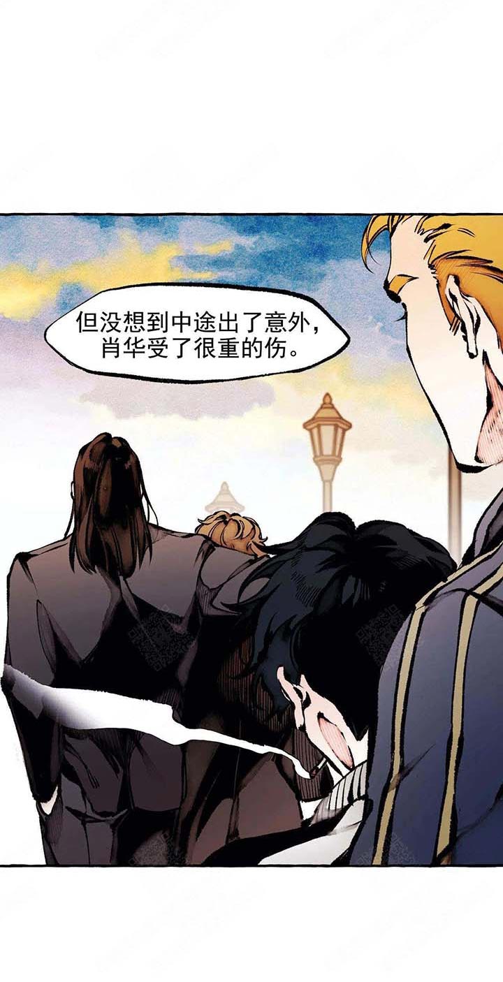 《异类》漫画最新章节第49话 羡慕免费下拉式在线观看章节第【1】张图片