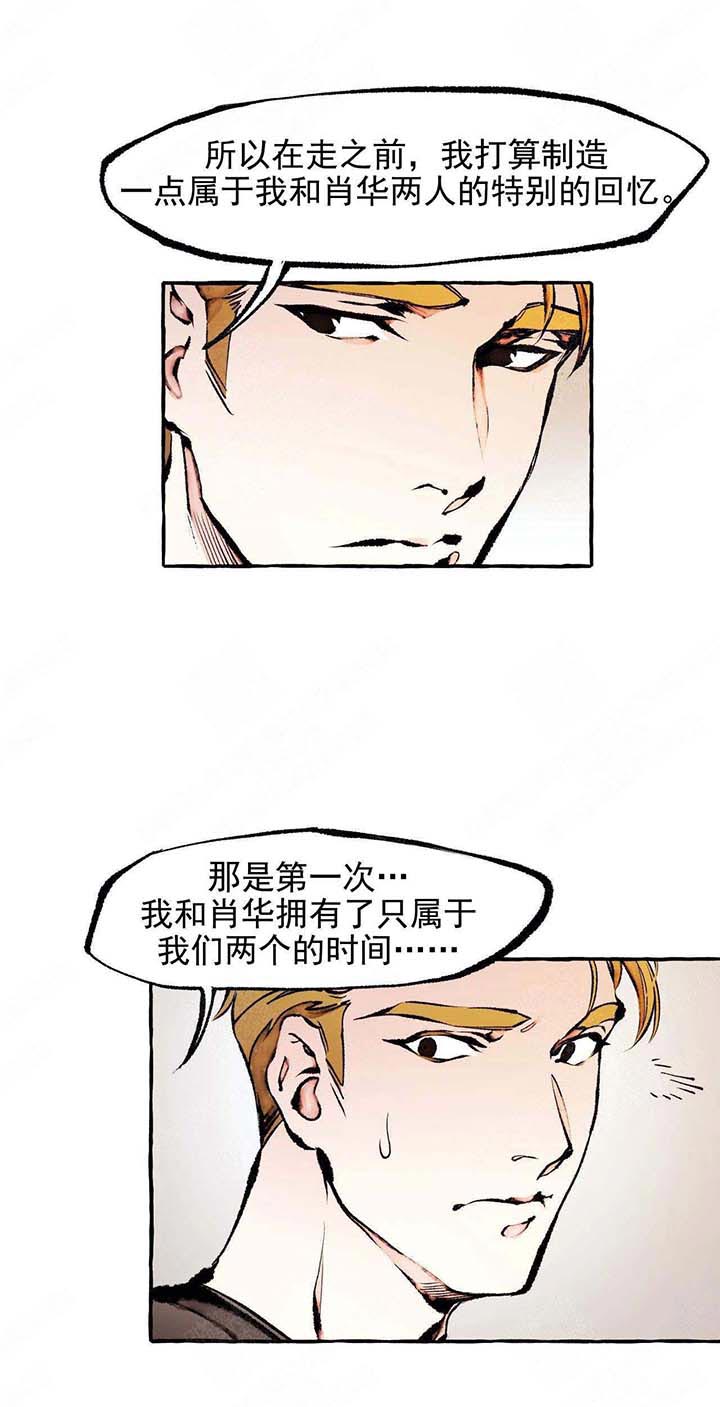 《异类》漫画最新章节第49话 羡慕免费下拉式在线观看章节第【2】张图片