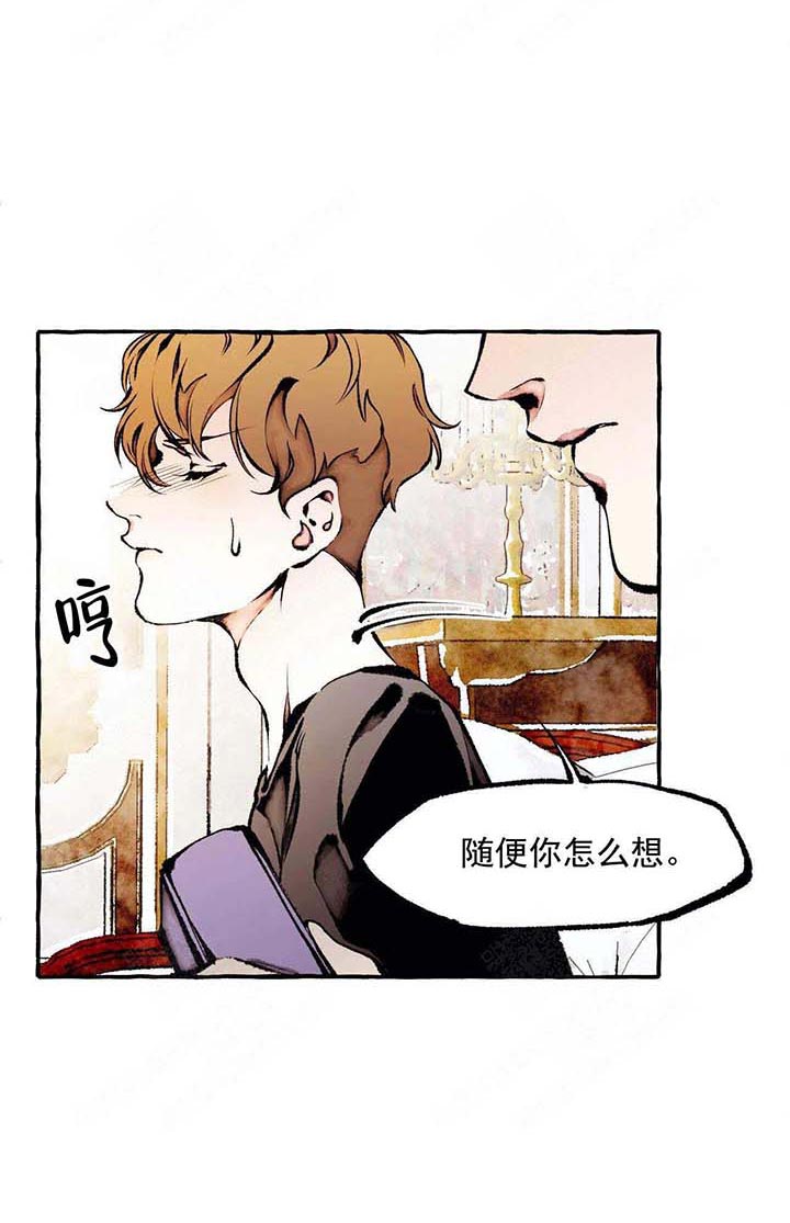 《异类》漫画最新章节第49话 羡慕免费下拉式在线观看章节第【17】张图片