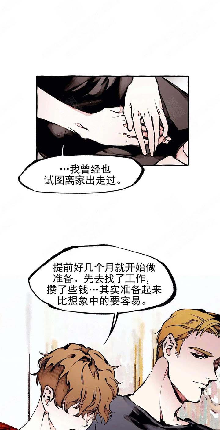 《异类》漫画最新章节第49话 羡慕免费下拉式在线观看章节第【4】张图片