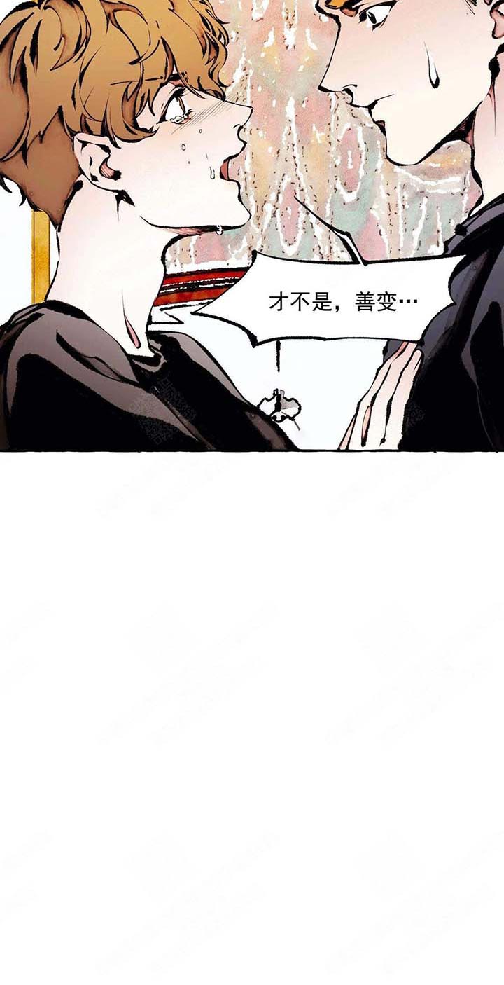 《异类》漫画最新章节第49话 羡慕免费下拉式在线观看章节第【23】张图片