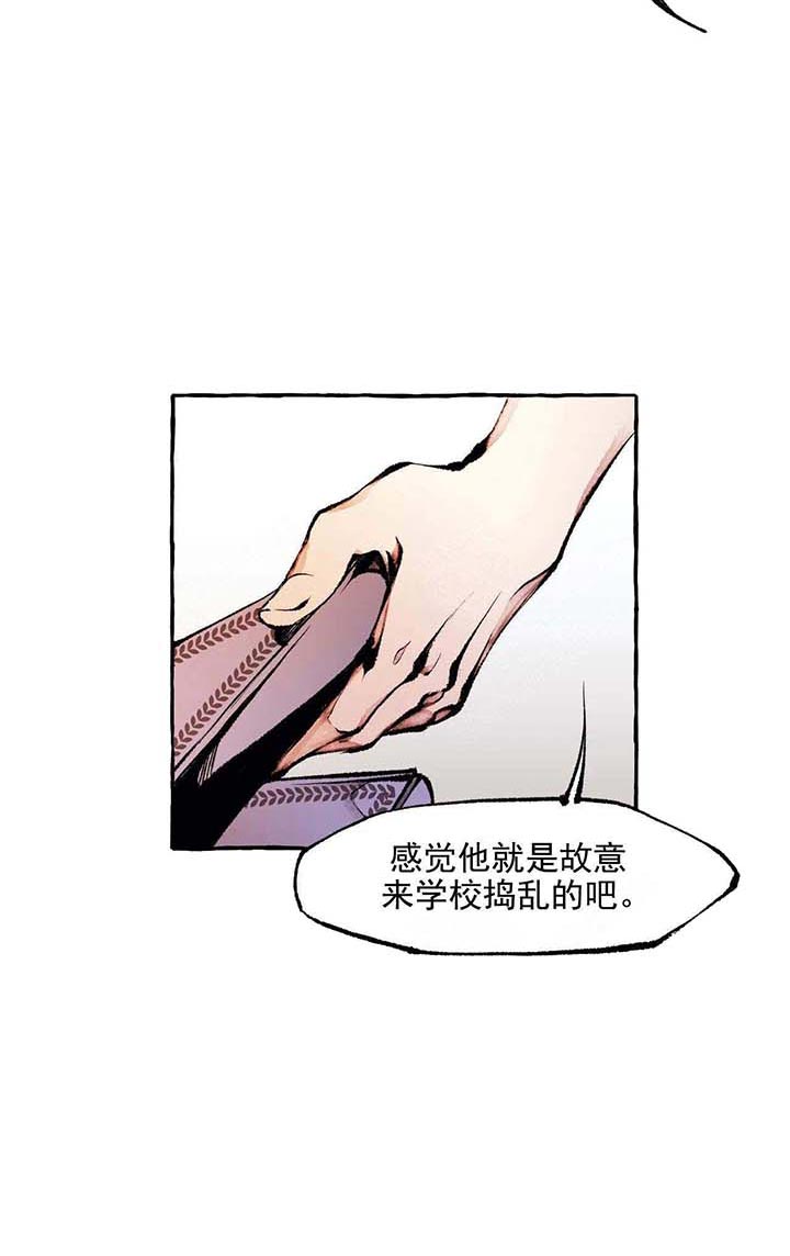 《异类》漫画最新章节第49话 羡慕免费下拉式在线观看章节第【11】张图片