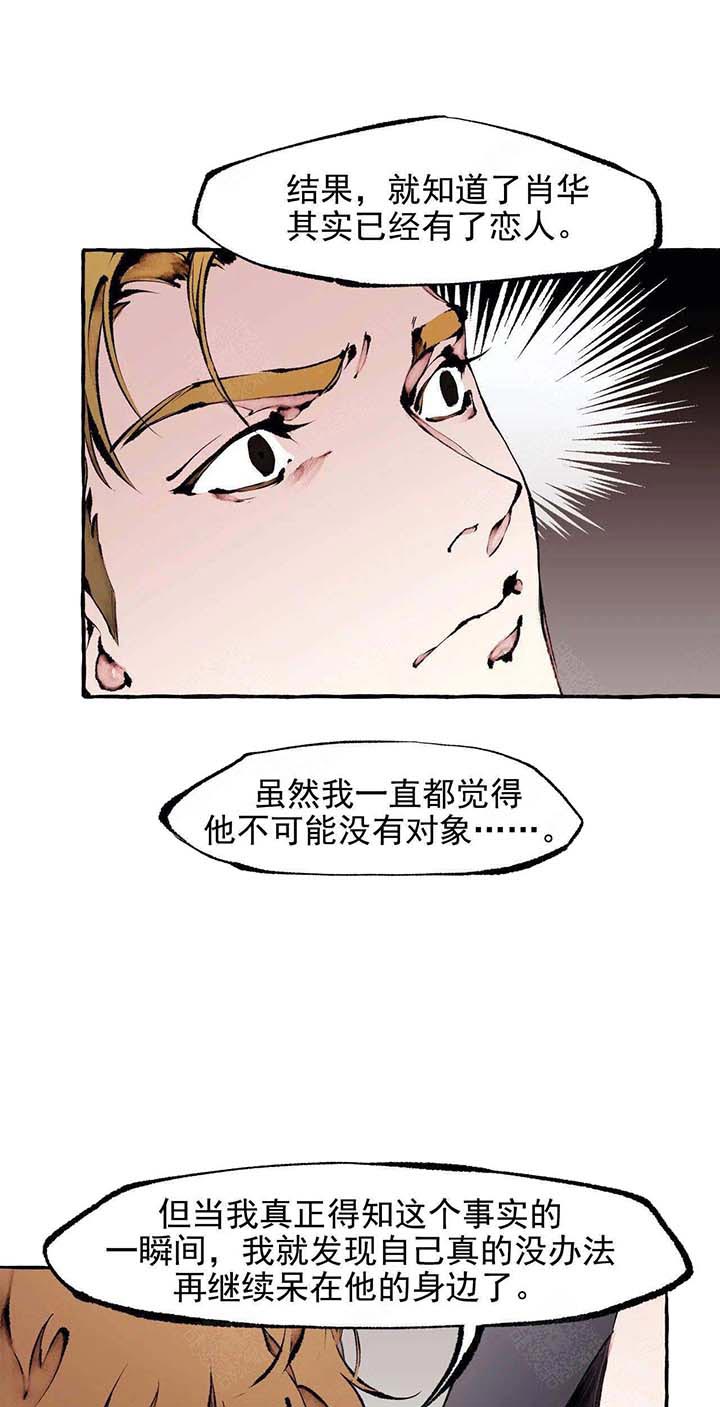 《异类》漫画最新章节第50话 原因免费下拉式在线观看章节第【16】张图片