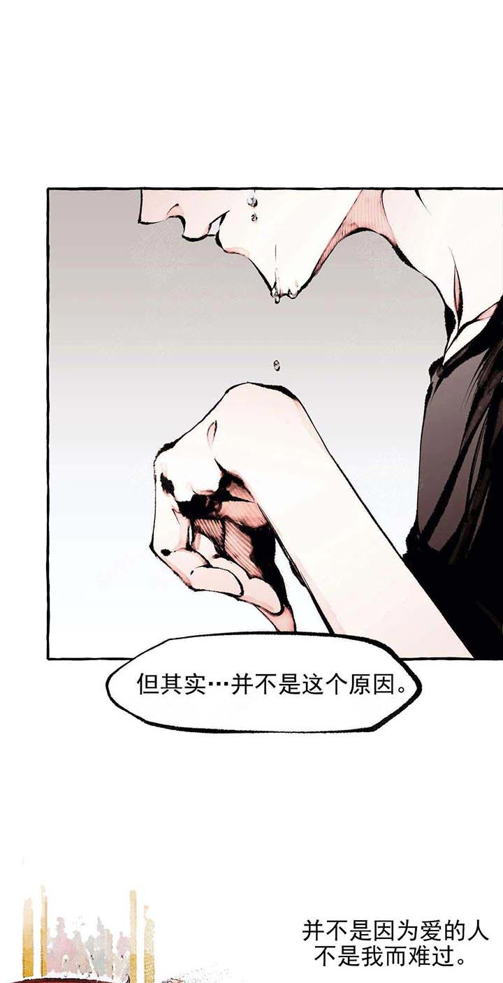 《异类》漫画最新章节第50话 原因免费下拉式在线观看章节第【14】张图片