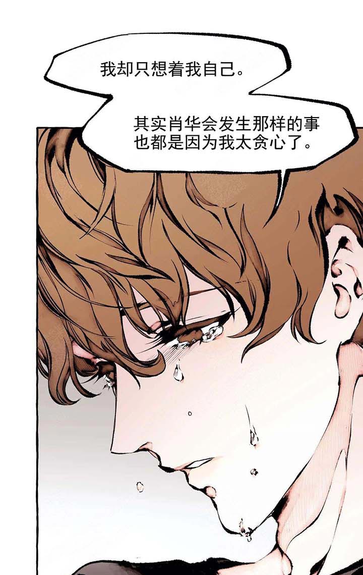 《异类》漫画最新章节第50话 原因免费下拉式在线观看章节第【18】张图片