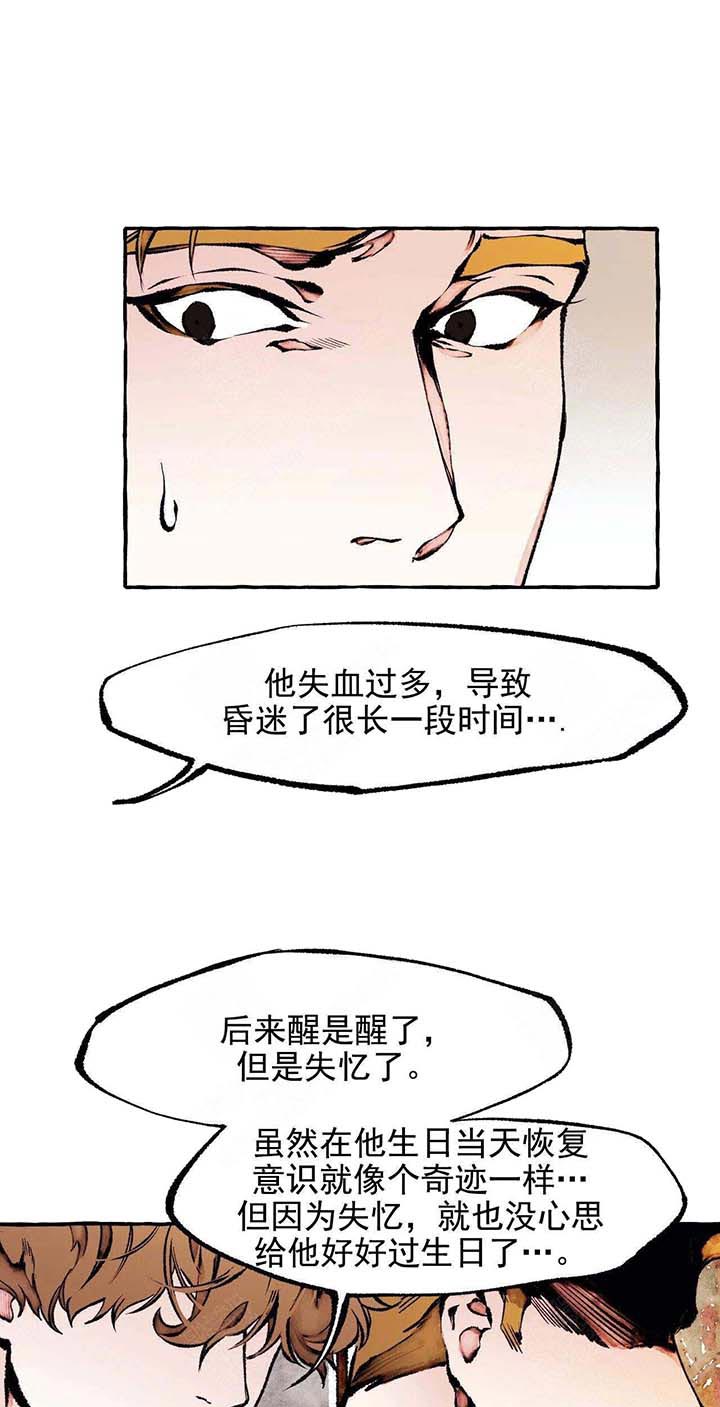 《异类》漫画最新章节第50话 原因免费下拉式在线观看章节第【24】张图片