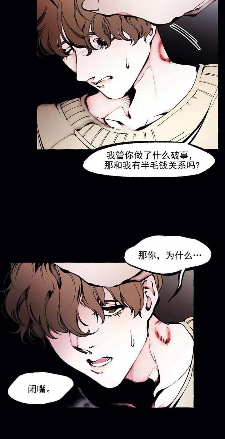 《异类》漫画最新章节第51话 回忆免费下拉式在线观看章节第【11】张图片