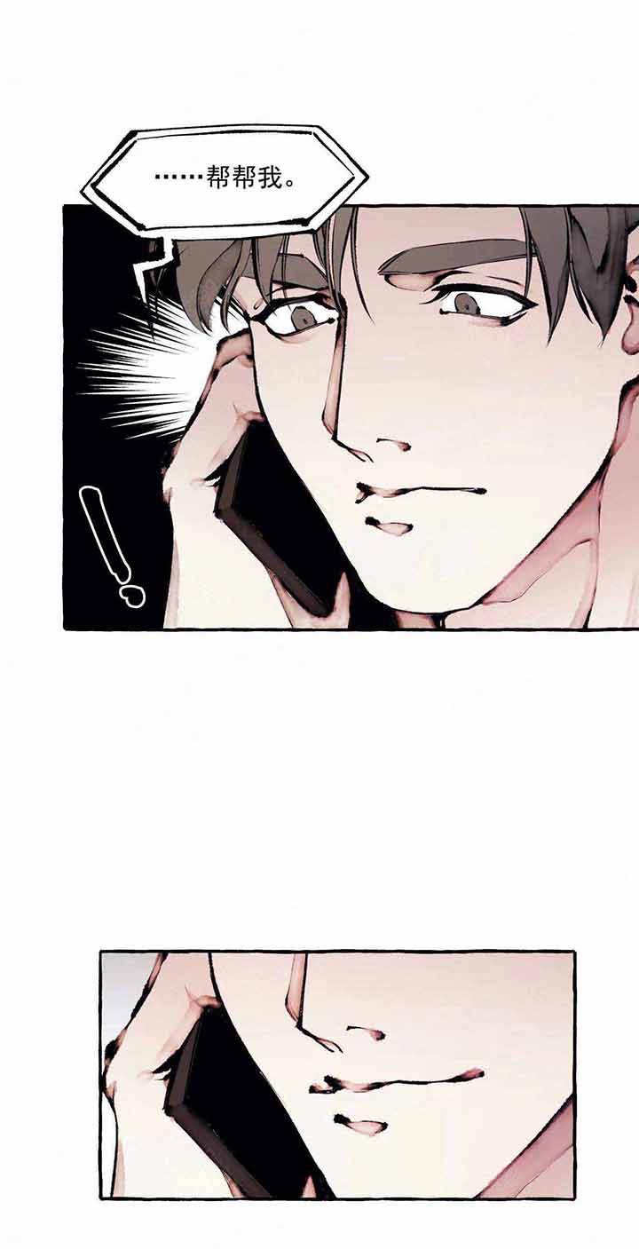 《异类》漫画最新章节第53话 帮帮我免费下拉式在线观看章节第【4】张图片