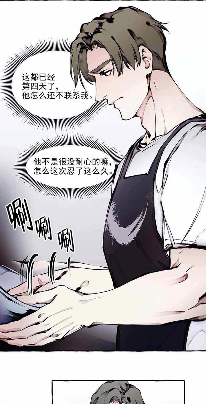 《异类》漫画最新章节第53话 帮帮我免费下拉式在线观看章节第【8】张图片