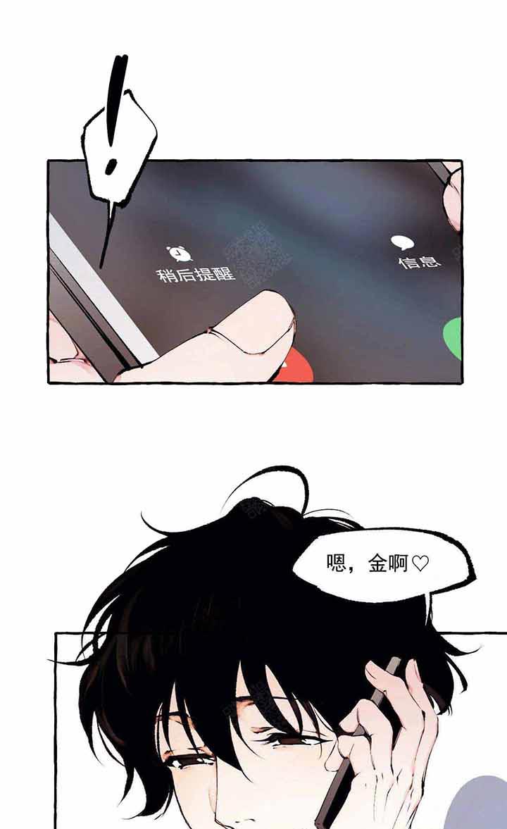 《异类》漫画最新章节第54话 到此为止免费下拉式在线观看章节第【12】张图片