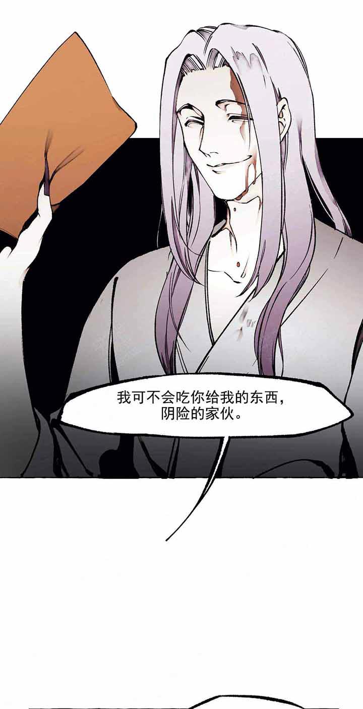 《异类》漫画最新章节第56话 疯子免费下拉式在线观看章节第【6】张图片