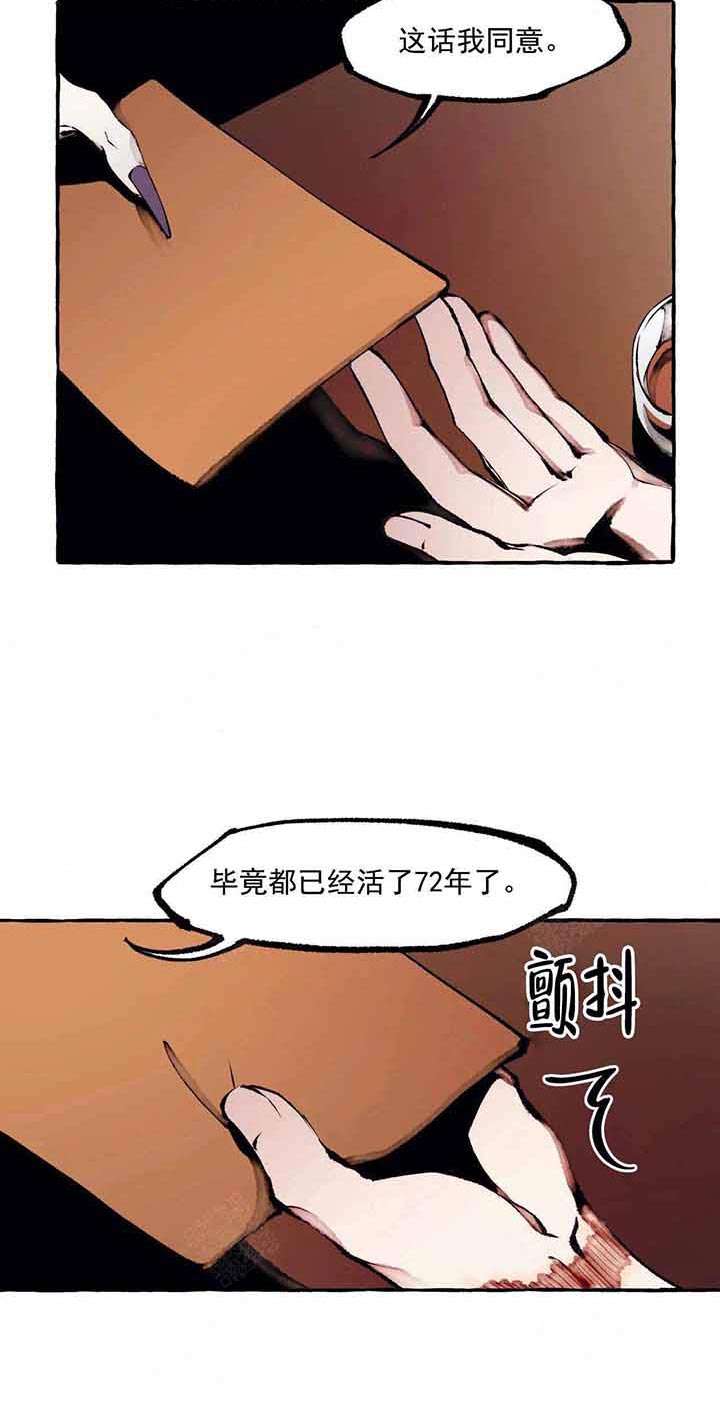 《异类》漫画最新章节第56话 疯子免费下拉式在线观看章节第【5】张图片