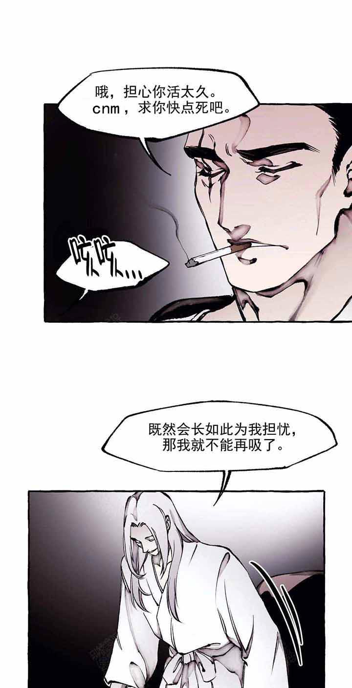 《异类》漫画最新章节第56话 疯子免费下拉式在线观看章节第【12】张图片