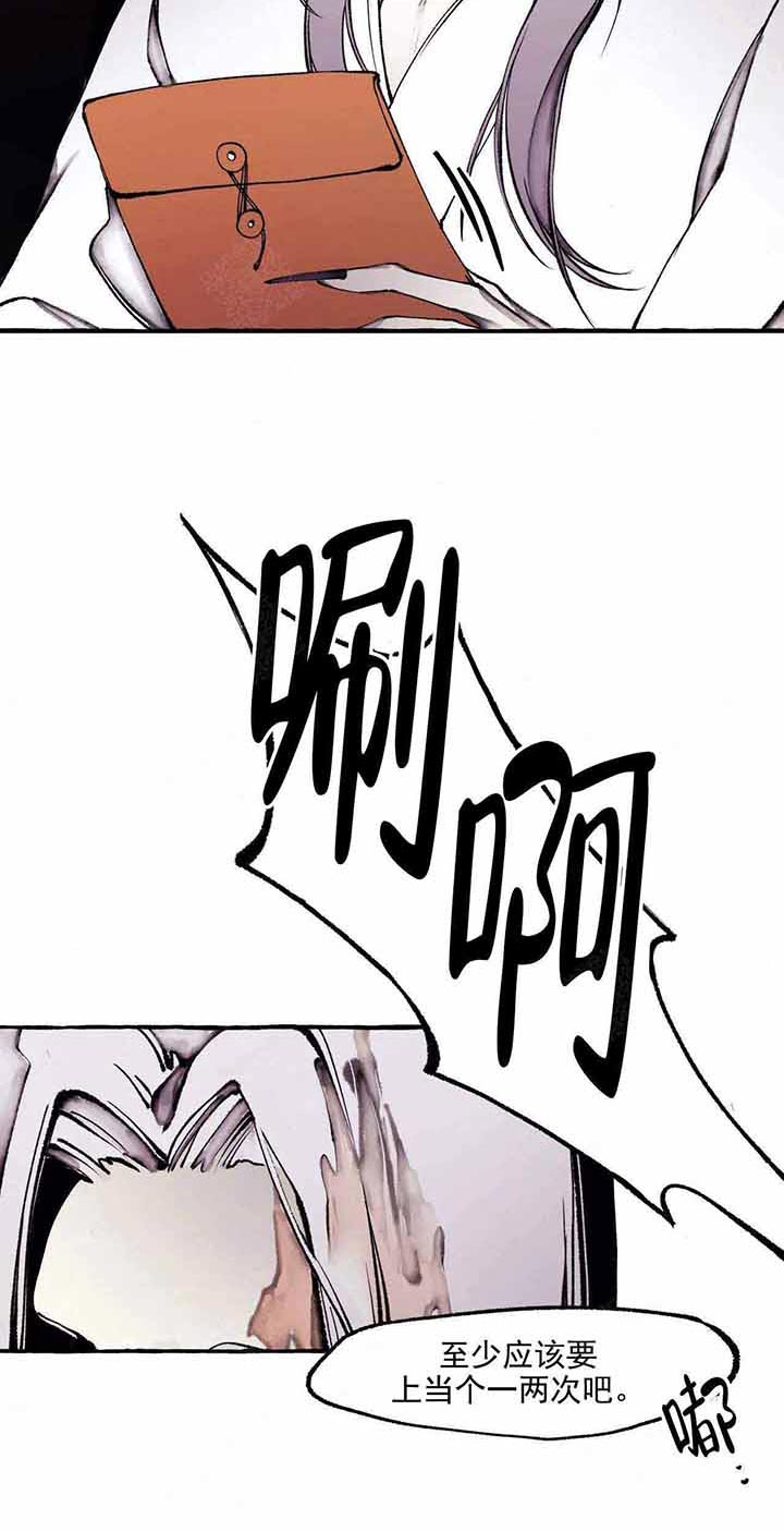 《异类》漫画最新章节第56话 疯子免费下拉式在线观看章节第【7】张图片