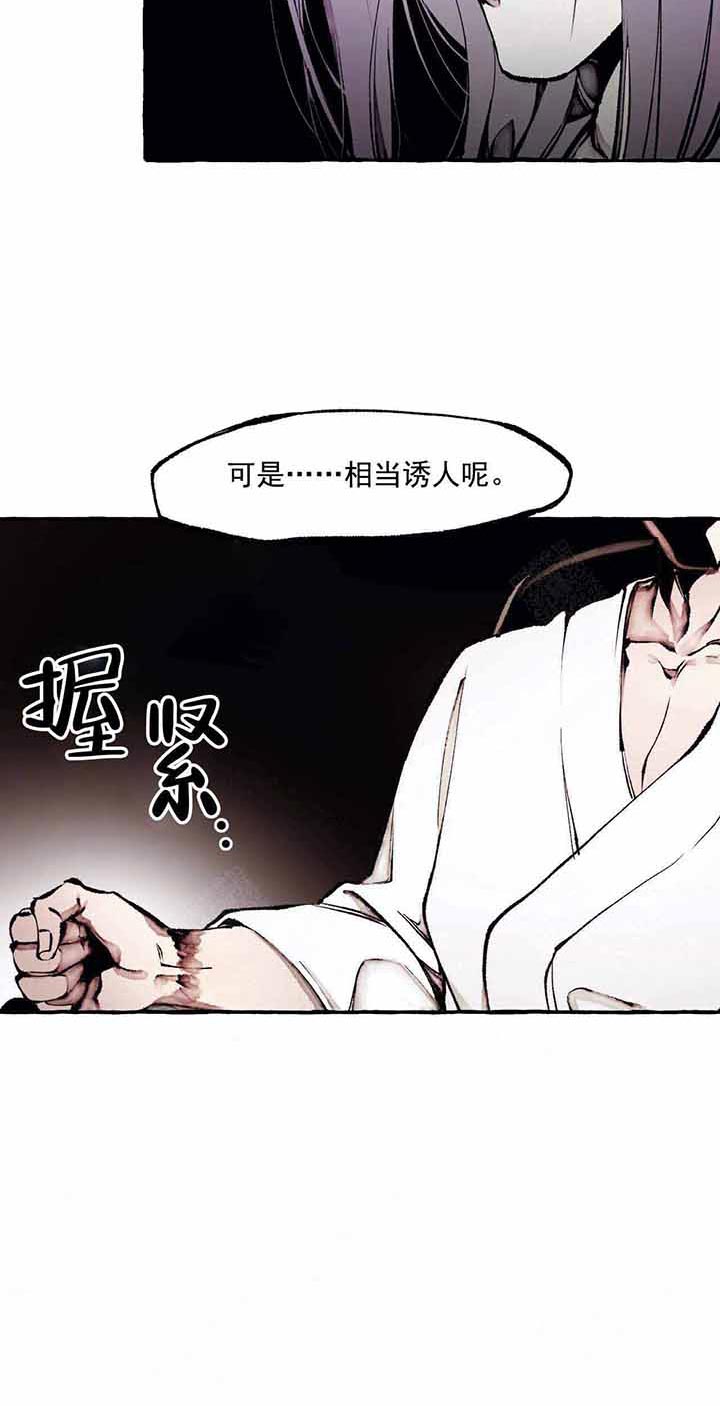 《异类》漫画最新章节第56话 疯子免费下拉式在线观看章节第【9】张图片