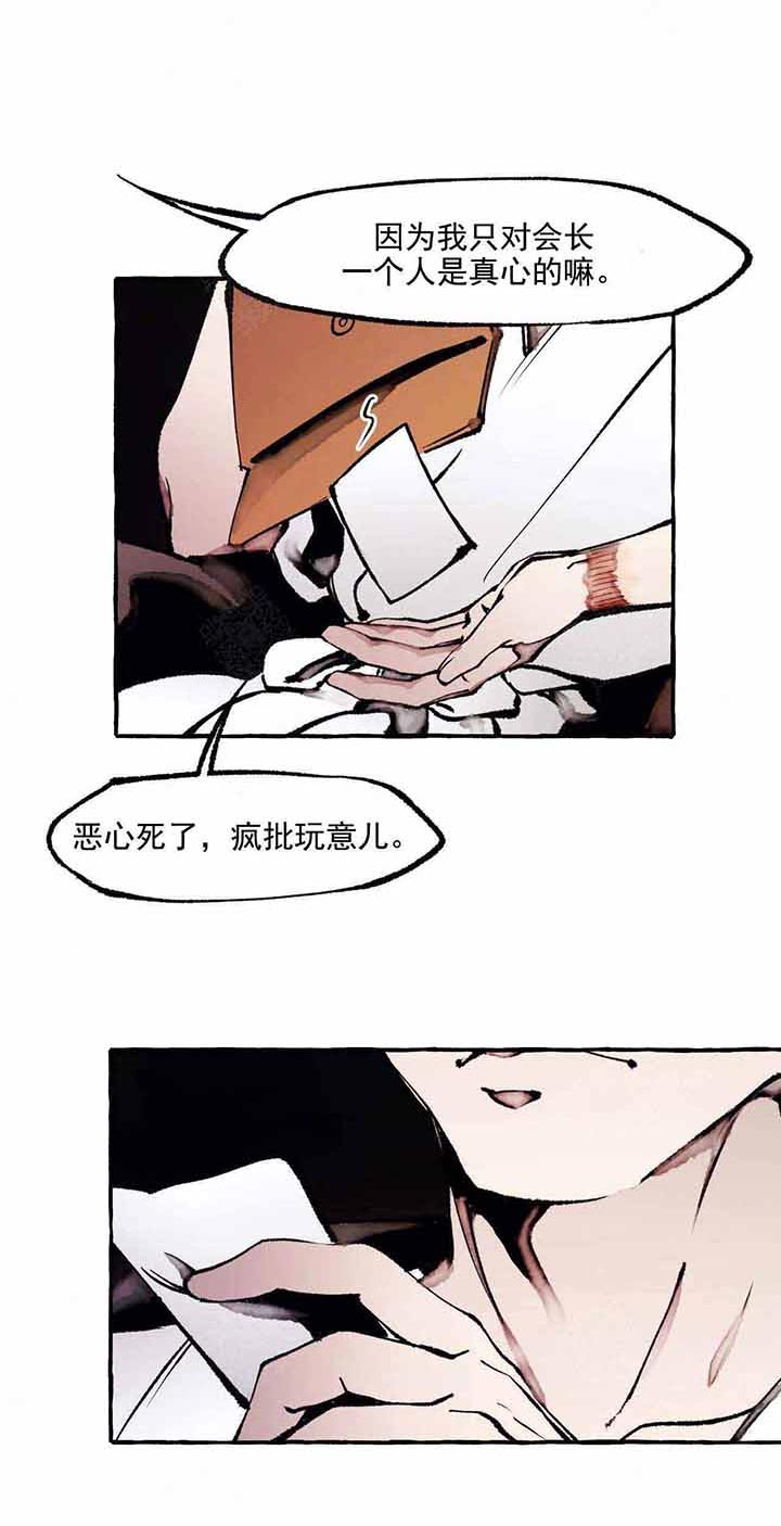 《异类》漫画最新章节第56话 疯子免费下拉式在线观看章节第【3】张图片