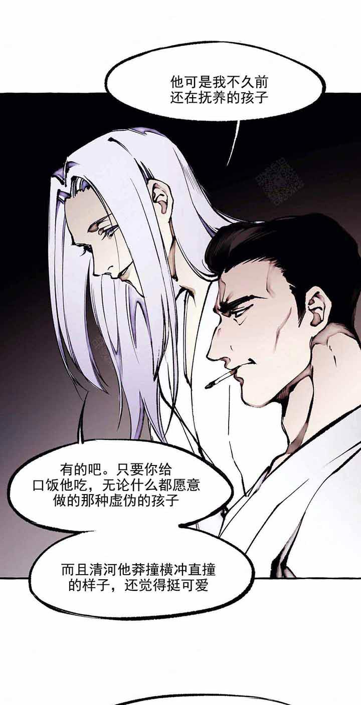 《异类》漫画最新章节第57话 讨论免费下拉式在线观看章节第【8】张图片