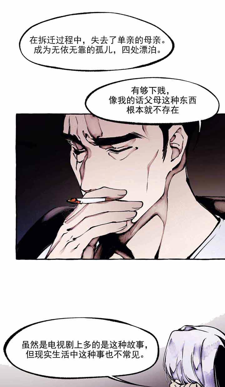 《异类》漫画最新章节第57话 讨论免费下拉式在线观看章节第【10】张图片