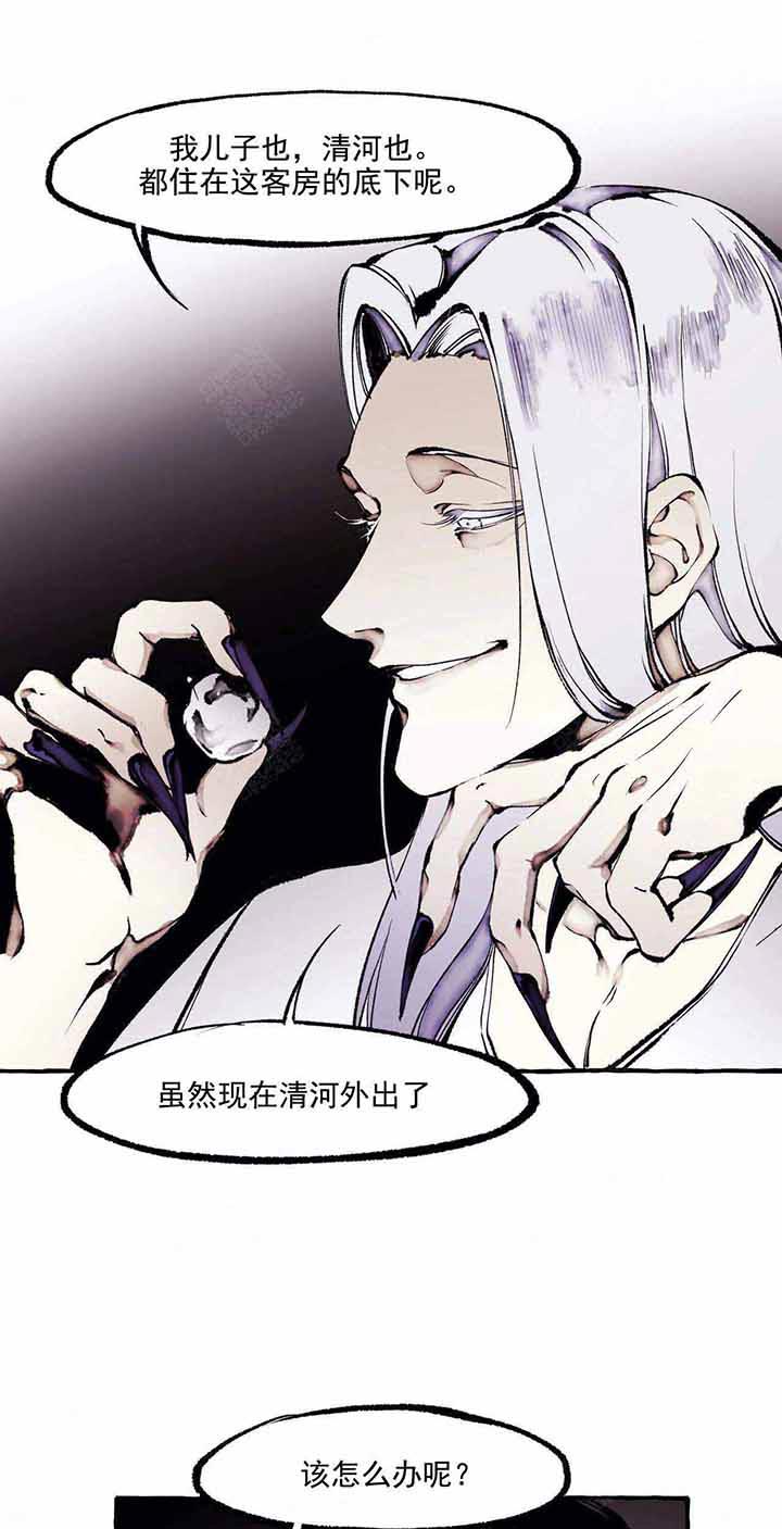 《异类》漫画最新章节第58话 不管了免费下拉式在线观看章节第【12】张图片