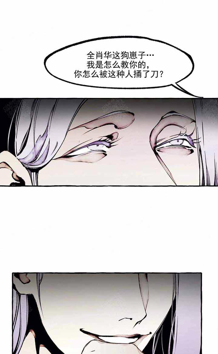 《异类》漫画最新章节第58话 不管了免费下拉式在线观看章节第【8】张图片