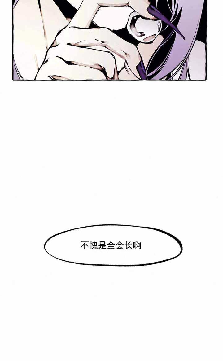 《异类》漫画最新章节第58话 不管了免费下拉式在线观看章节第【7】张图片