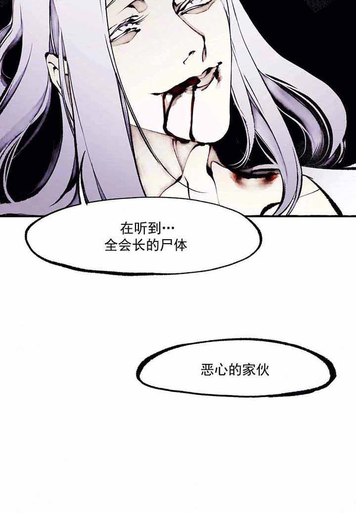 《异类》漫画最新章节第59话 别碰免费下拉式在线观看章节第【9】张图片