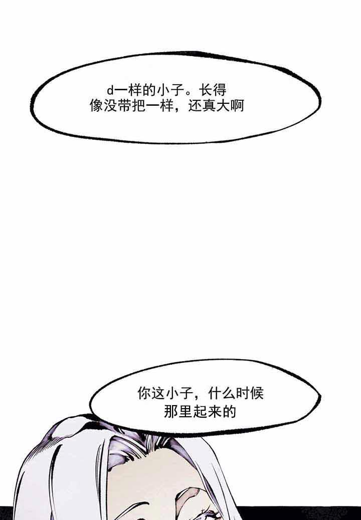 《异类》漫画最新章节第59话 别碰免费下拉式在线观看章节第【10】张图片