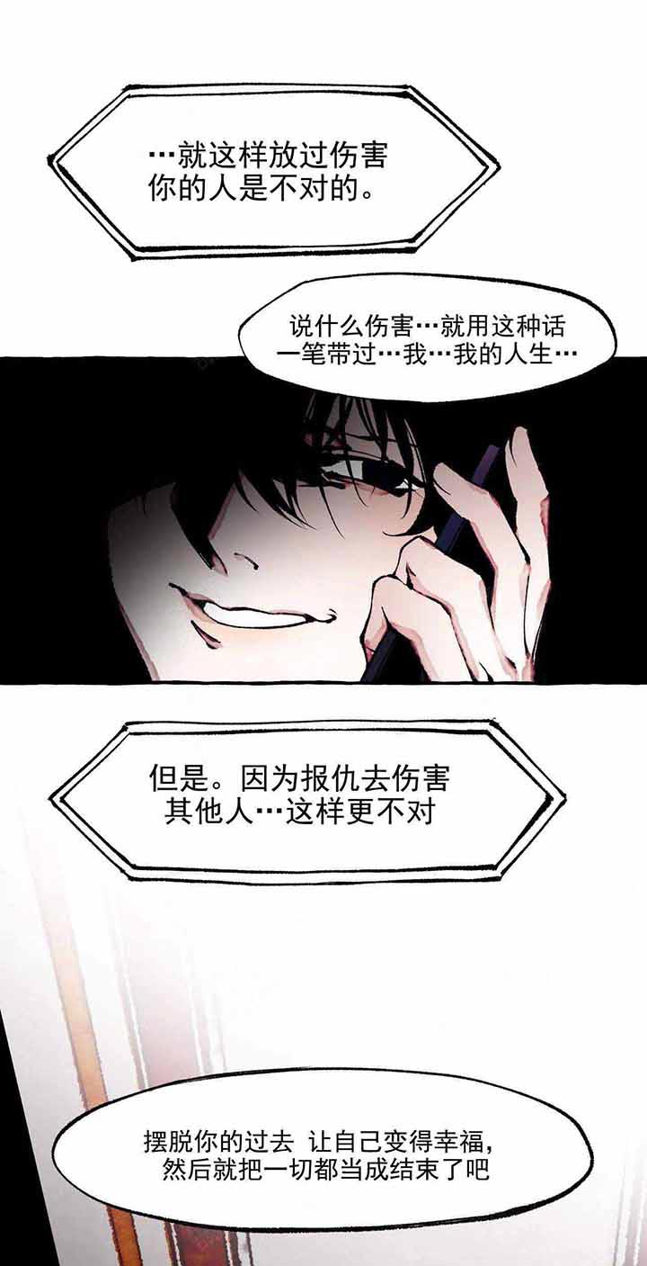 《异类》漫画最新章节第60话 质问免费下拉式在线观看章节第【10】张图片