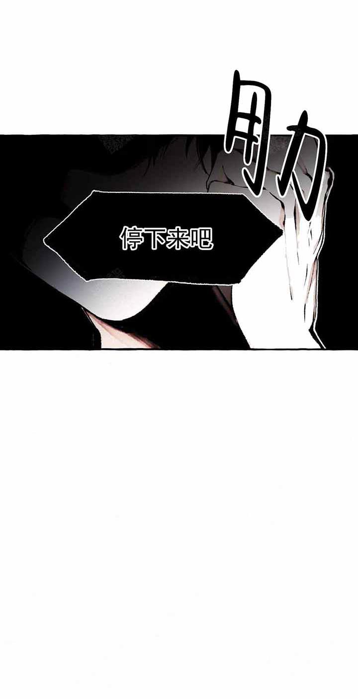 《异类》漫画最新章节第60话 质问免费下拉式在线观看章节第【13】张图片